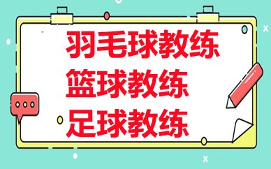 制定篮球交流计划以促进个人技能发展的方法_2